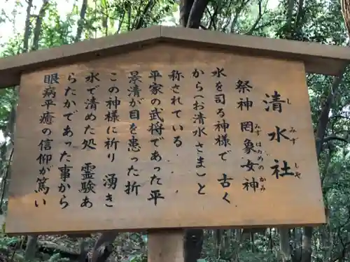 熱田神宮の歴史