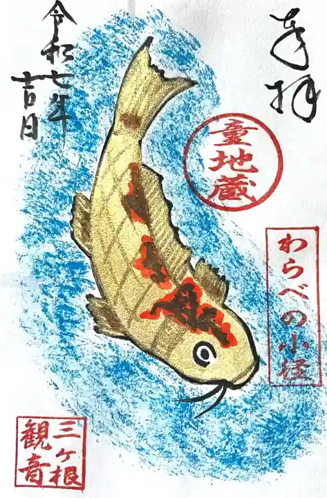 三ヶ根観音(太山寺)(愛知県)