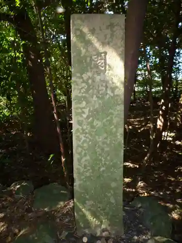 園相神社（皇大神宮摂社）のその他建物