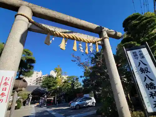 八剱八幡神社の鳥居