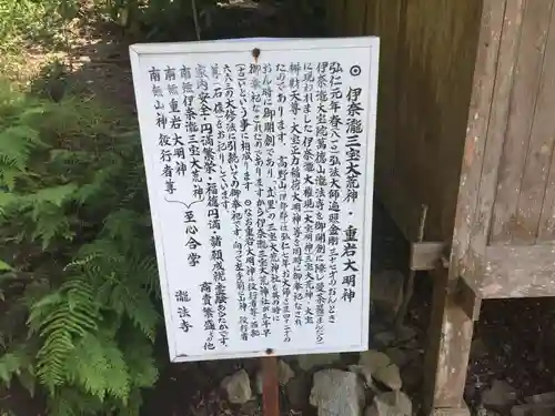 瀧法寺の歴史