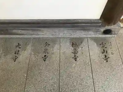 観自在寺のその他建物