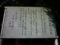 八雲神社(河芸町影重)の御朱印