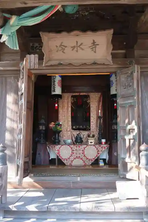 冷水寺(滋賀県)