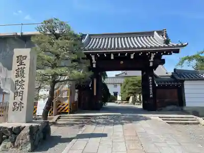 聖護院門跡の山門・神門