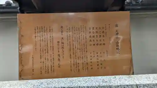 露天神社（お初天神）(大阪府)