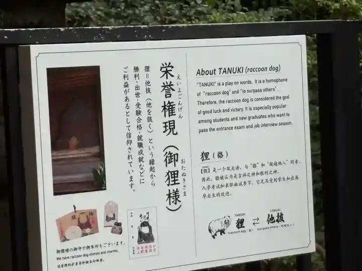 上野東照宮(東京都)