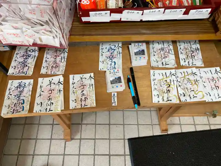 弟子屈神社(北海道)