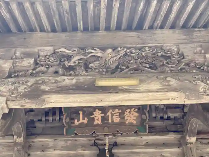 縁城寺の芸術