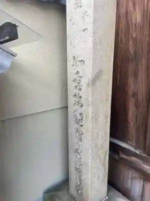 善福寺(京都府)