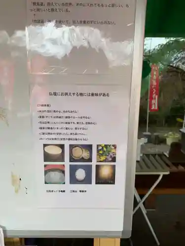 日光ぽっくり地蔵　等泉寺のその他建物