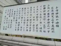 千方神社の歴史