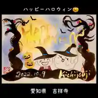 吉祥寺の授与品その他