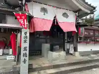 萬徳寺(神奈川県)