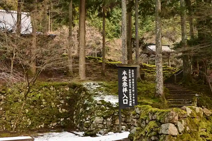 上ノ院本坊 来迎院(京都府)