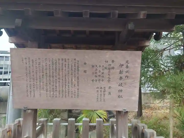 (山田)伊射奈岐神社(大阪府)