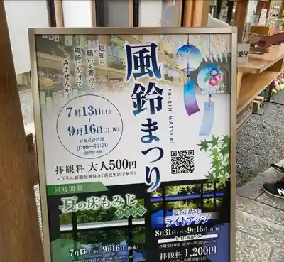 宝徳寺(群馬県)