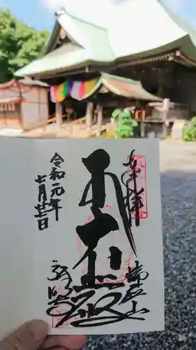 弘明寺の御朱印