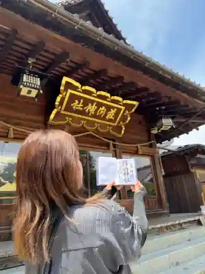 荘内神社(山形県)