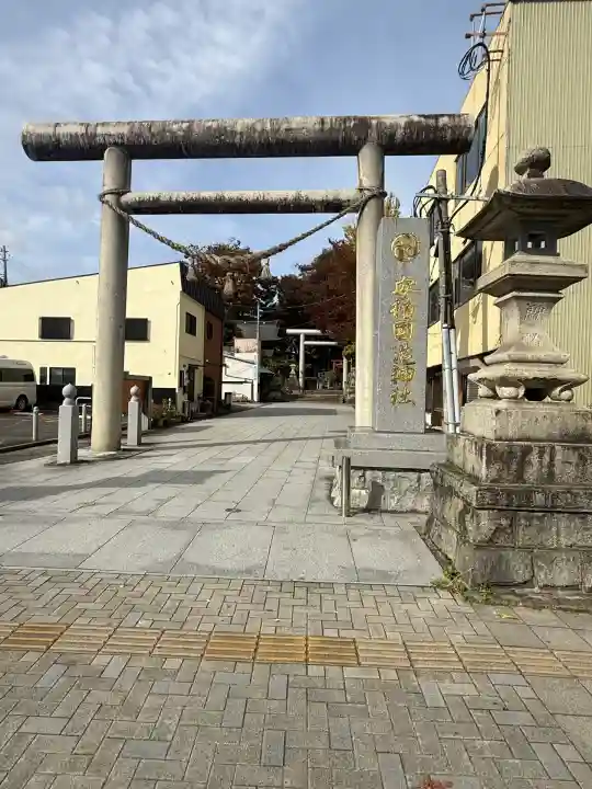 安積國造神社(福島県)