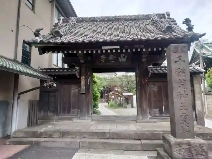 海雲寺の{uncategorized: "未分類", other: "その他", undefined: "問題あり", building: "その他建物", grave: "お墓", sacred_gate: "鳥居", guardian: "狛犬", statue: "像", buddha: "仏像", history: "歴史", nature: "自然", garden: "庭園", animal: "動物", pagoda: "塔", temizu: "手水舎", mountain_gate: "山門・神門", sanctuary: "本殿・本堂", subordinate: "末社・摂社", art: "芸術", scenery: "景色", jizo: "地蔵", ema: "絵馬", goshuin: "御朱印", omikuji: "おみくじ", items: "授与品その他", amulet: "お守り", goshuincho: "御朱印帳", eats: "食事", festival: "お祭り", votive_dance: "神楽", shichigosan: "七五三参", wedding: "結婚式", experience: "体験その他", initially: "初詣", around: "周辺", anti_infection: "感染症対策"}