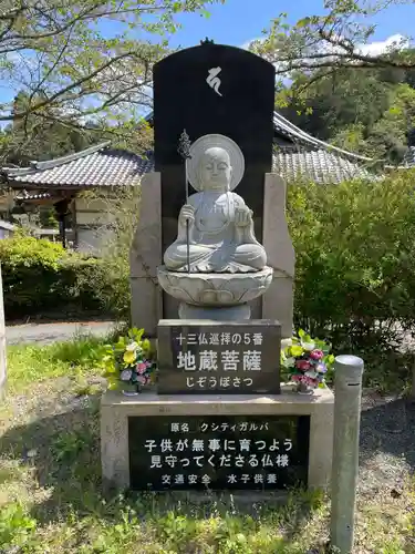 天台宗 五大山 白毫寺(兵庫県)
