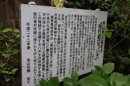 妙法山養老寺(千葉県)