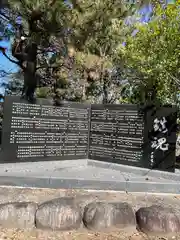 櫻井靖霊神社(愛知県)