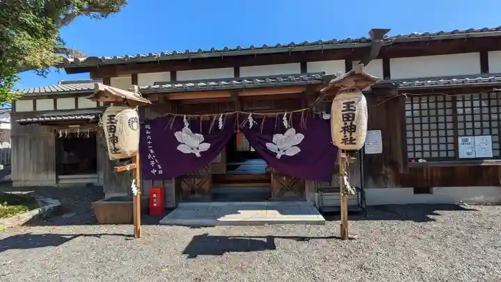 玉田神社(京都府)