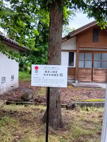 延命寺(福島県)