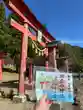 御座石神社(秋田県)