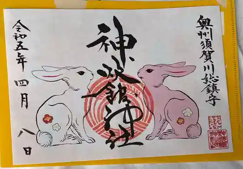 神炊館神社 ⁂奥州須賀川総鎮守⁂(福島県)