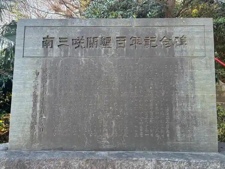 仙元宮(千葉県)