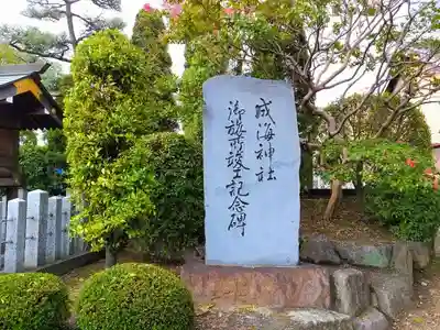 天神社のその他建物