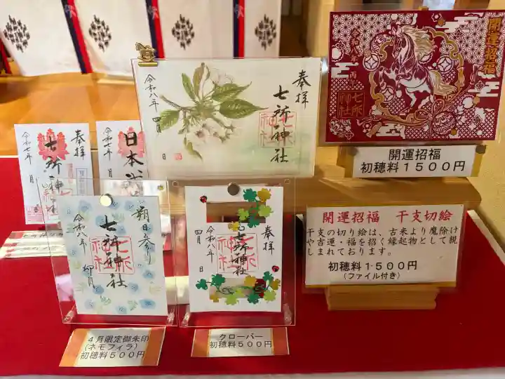 七所神社の{uncategorized: "未分類", other: "その他", undefined: "問題あり", building: "その他建物", grave: "お墓", sacred_gate: "鳥居", guardian: "狛犬", statue: "像", buddha: "仏像", history: "歴史", nature: "自然", garden: "庭園", animal: "動物", pagoda: "塔", temizu: "手水舎", mountain_gate: "山門・神門", sanctuary: "本殿・本堂", subordinate: "末社・摂社", art: "芸術", scenery: "景色", jizo: "地蔵", ema: "絵馬", goshuin: "御朱印", omikuji: "おみくじ", items: "授与品その他", amulet: "お守り", goshuincho: "御朱印帳", eats: "食事", festival: "お祭り", votive_dance: "神楽", shichigosan: "七五三参", wedding: "結婚式", experience: "体験その他", initially: "初詣", around: "周辺", anti_infection: "感染症対策"}