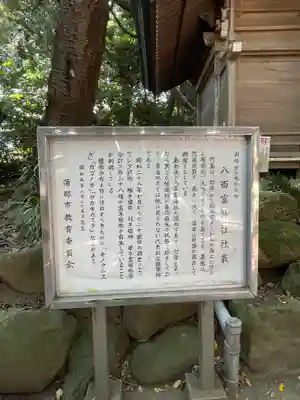 八百富神社のその他建物
