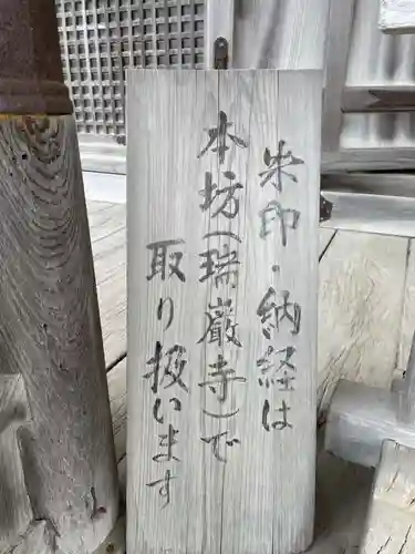 瑞巌寺五大堂(宮城県)