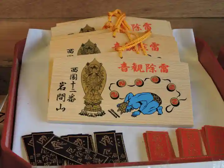 正法寺(滋賀県)