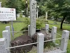 意冨布良神社の像