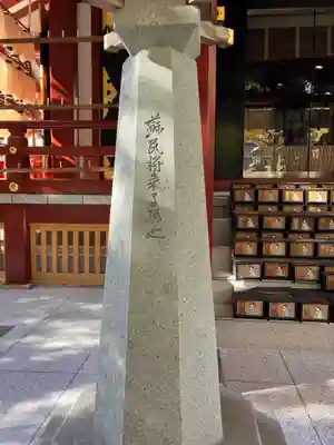 素盞雄神社(東京都)