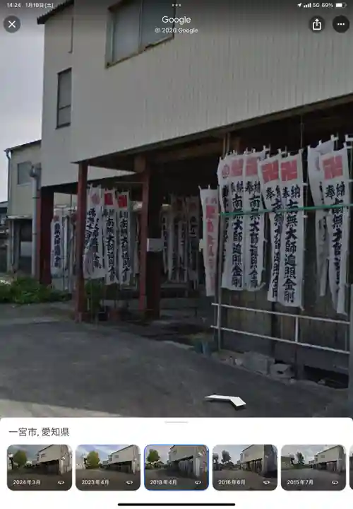 大日比野弘法堂(愛知県)