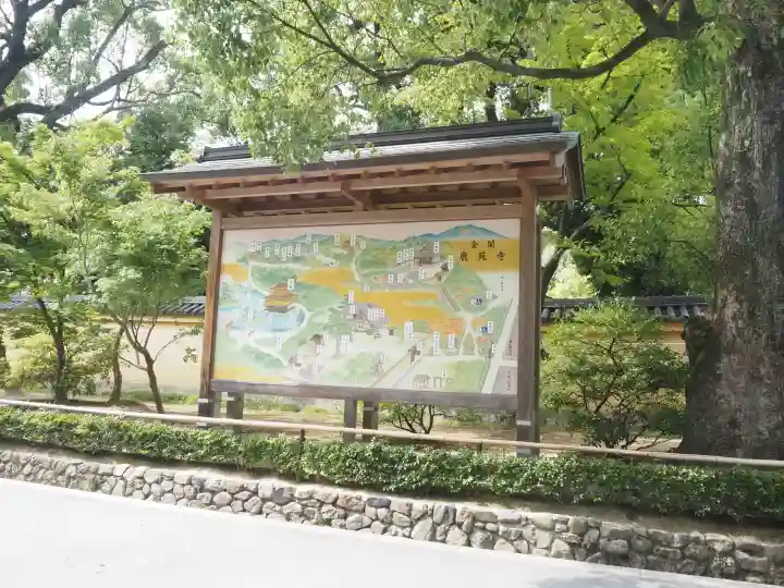 鹿苑寺(金閣寺)(京都府)