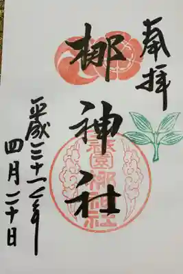 境内に隼神社と並んで社があります。