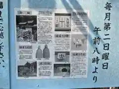 子安神社（勝原）の授与品その他