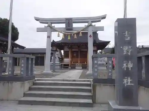 吉野神社の鳥居