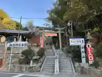 由加山 由加神社本宮(岡山県)