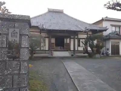 自休寺(静岡県)