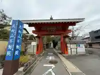 北向山不動院(京都府)