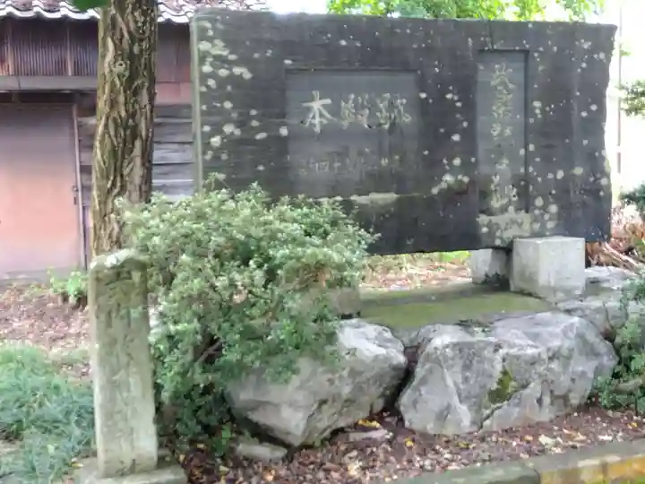 牧井手神社(福井県)