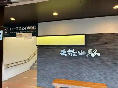 久能山東照宮(静岡県)